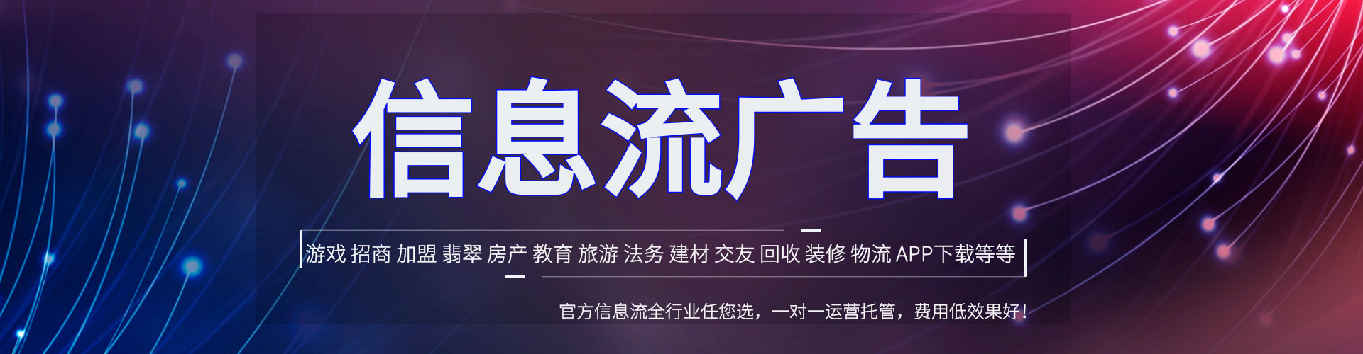 青云谱信息流开户